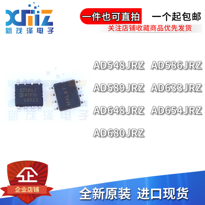 AD运算放大器芯片全新进口