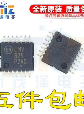 全新原装集成 LMV824DTBR2G 丝印LMV824 TSSOP14封装 现货可直付