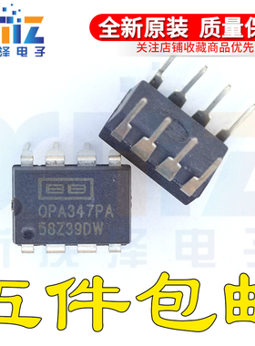 全新原装 OPA347PA OPA347 直插 DIP-8 运算放大器芯片