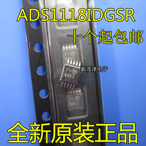 原装芯片ADS1118 ADS1118IDGSR 模数转换器芯片 丝印 BBEI MSOP10