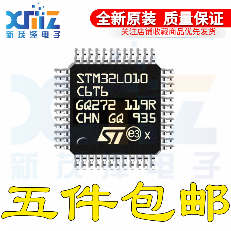 STM32L010C6T6 LQFP-48 32位微控制器 32MHz/32KB ARM Cortex-M0+