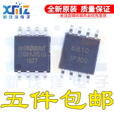 全新原装 W25Q64JVSSIQ W25Q64JVSIQ 贴片SOP8 FLASH存储器IC芯片