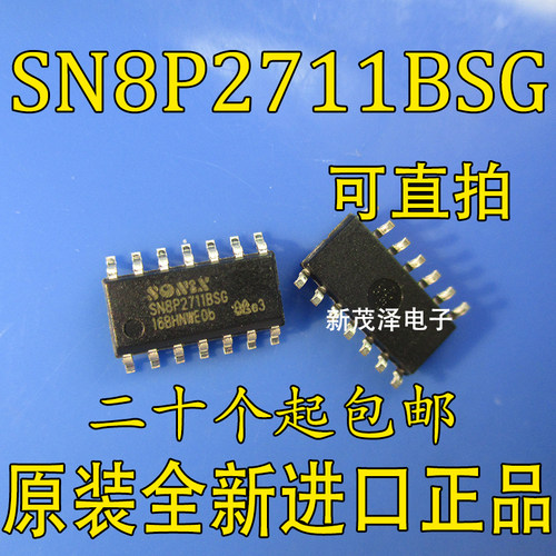 SN8P2711B SN8P2711BSG 贴片SOP-14 单片机芯片全新原装 现货