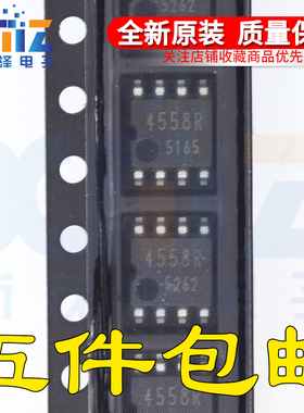 全新原装 BA4558RF-E2 丝印 4558R 贴片 SOP-8 运算放大器芯片IC