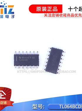 全新原装集成电子TL064BCDR TL064BC SOP-14贴片 运算放大器芯片