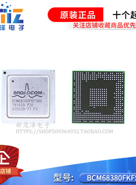 全新原装正品 BCM68380FKFSBG BCM 68380FKSBG BGA封装贴片