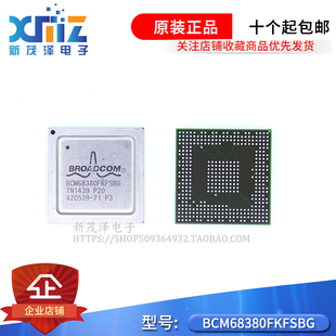 全新原装正品 BCM68380FKFSBG BCM 68380FKSBG BGA封装贴片