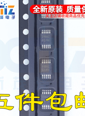 ISL3156EIUZ-T MSOP8 丝印3156Z 驱动器/接收器 速率20Mbps 原装