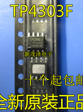全新原装 TP4303F TP4303F-V1.6 SOP8贴片 TP4303 移动电源芯片