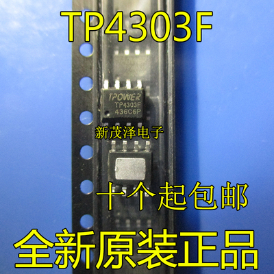 全新原装 TP4303F TP4303F-V1.6 SOP8贴片 TP4303 移动电源芯片