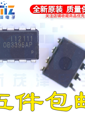 OB3396AP DIP-8 LED照明驱动 全新原装正品现货可直拍 质量保证