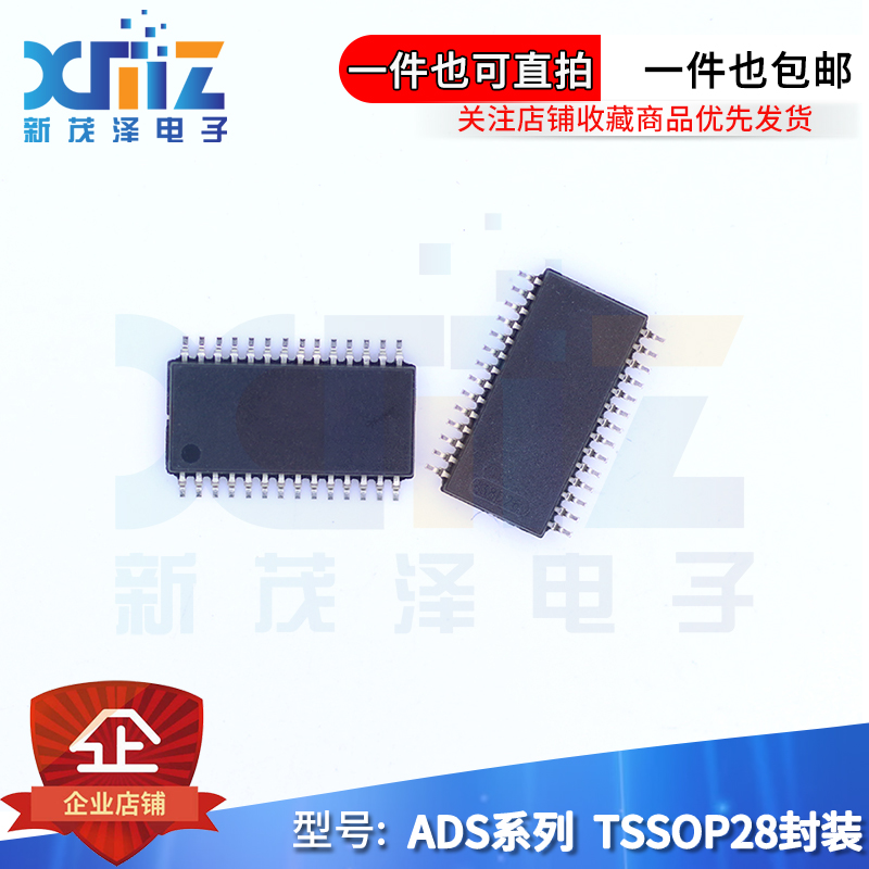 全新原装ADS1148/1234/1248/1262/1263/1282IPW/IPWR G4 TSSOP-28