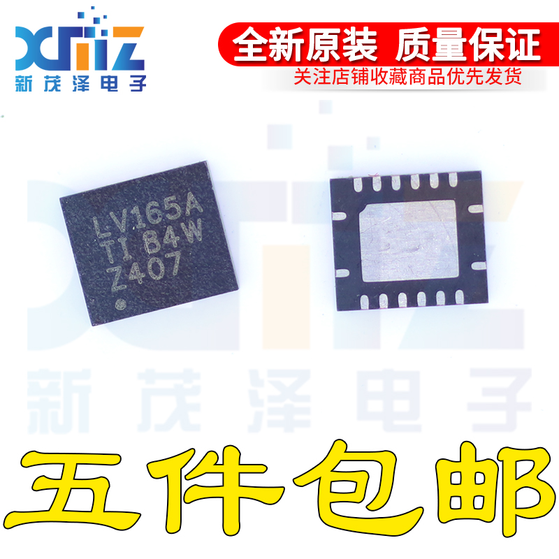 SN74LV165ARGYR QFN-16贴片 LV165A G4移位寄存芯片 全新原装进口