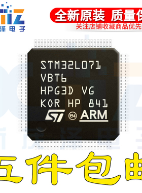 STM32L071VBT6 LQFP100 32位微控制器ARM Cortex-M0+ 32MHz/128KB