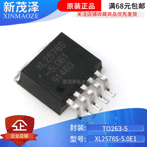 全新原装 TO-263 XL2576S-5.0E1 XL2576S-5.0 降压型DC-DC转换器