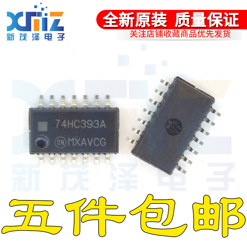 全新原装 MC74HC393AFELG 丝印74HC393A SOP16封装 现货可直付