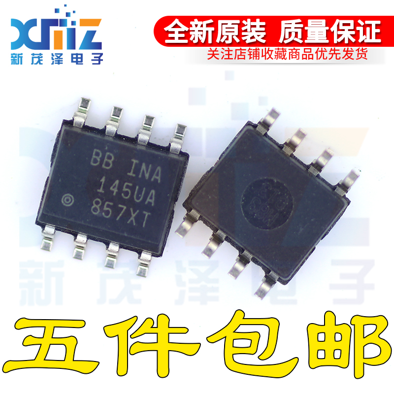 电子可编程增益差分芯片