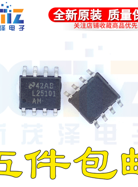 LM25101AMX/NOPB LM25101AM丝印L25101AM半桥栅极驱动器SOP-8原装