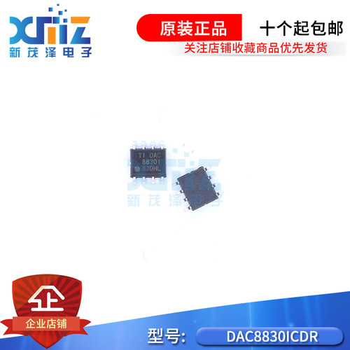DAC8830I DAC8830ICDR IBDR 16位数模转换器IC芯片 SOP8 全新原装