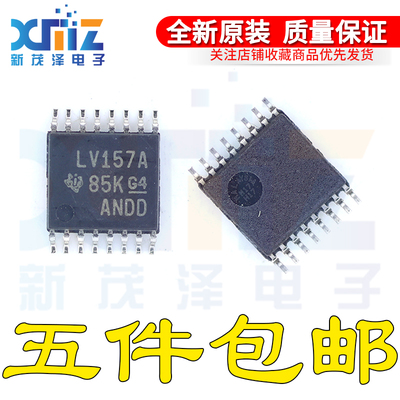 全新原装SN74LV157APWR 74LV157APW E4 G4丝印LV157A贴片TSSOP-16