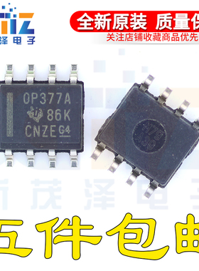 OPA377AIDR OPA377A 丝印OP377A 贴片 SOP-8 ic芯片 全新进口原装