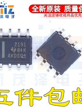原装 OPA2191 OPA2191IDR 2191 运算放大器 高精密运放芯片IC芯片