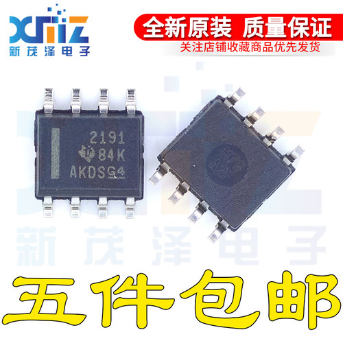 原装 OPA2191 OPA2191IDR 2191 运算放大器 高精密运放芯片IC芯片