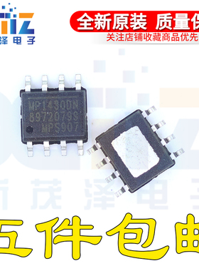 全新原装 MP1430DN MP14300N 液晶驱动板DC-DC电源芯片 可直拍