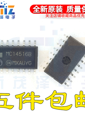 全新原装 MC14516BFEL BFELG MC14516B SOP16封装 中体5.2MM芯片