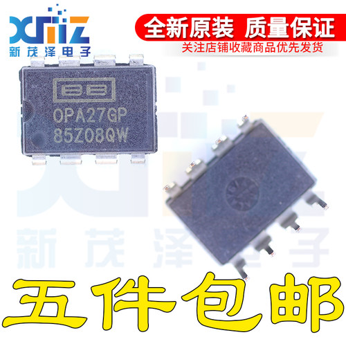 原装芯片 OPA27GP OPA27 OPA27GU DIP-8 精密放大器集成 超低噪声