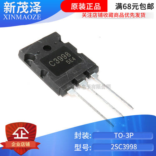 全新原装超声波用2SC3998 C3998C5570 J6920大功率三极管25A1500V