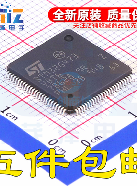 STM32G473VBT6 LQFP100 32位微控制器ARM Cortex-M4 170MHz/128KB