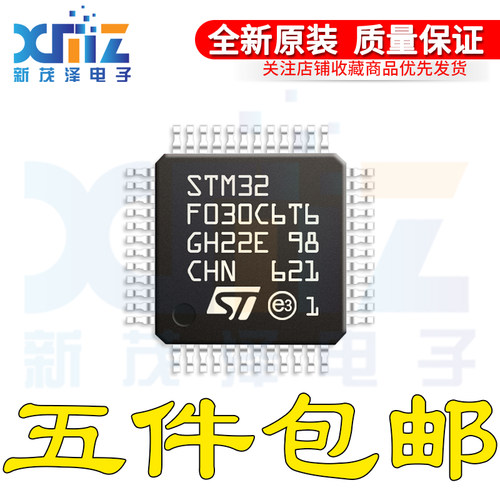 全新原装 STM32F030C6T6TR STM32F030C6T6 LQFP-48 32位微控制器