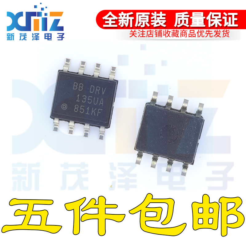 音频平衡线路驱动器下芯片