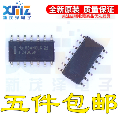 高速CMOS逻辑四路双向开关