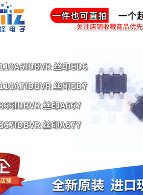 ADS1110A6 A7 7866 7867IDBVR/G4 IDBVT 丝印ED6 ED7 A66Y A67Y