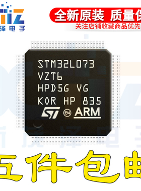 STM32L073VZT6 LQFP100 32位微控制器 ARM Cortex-M0 32MHz/192KB