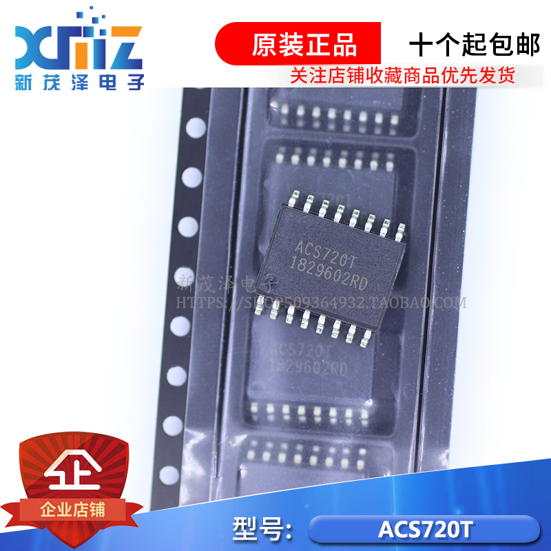 全新ACS720KLATR-15AB-T/35AB/65AB/80AB电流传感器ACS720T SOP16