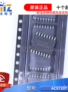 全新ACS720KLATR-15AB-T/35AB/65AB/80AB电流传感器ACS720T SOP16