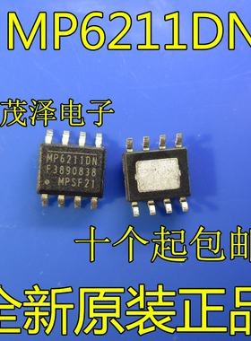 MP6211DN-LF-Z MP6211DN MPS SOP8贴片 电源管理IC 原装 现货直拍