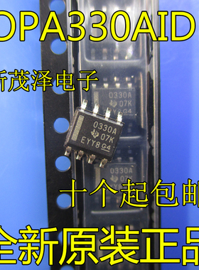 0330A OPA330 OPA330AIDR 运算放大器 SOIC8贴片 全新现货 可直拍