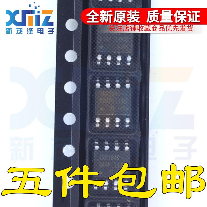 全新IR2184 IR2184S IR2184STRPBF SOP8 贴片 液晶电源管理芯片