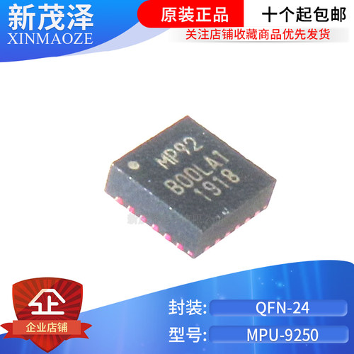全新原装进口MPU9250 MPU-9250 MP92 QFN-24 陀螺仪传感器芯片