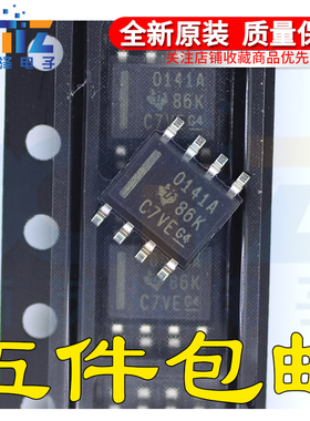 全新原装ic OPA141AIDR OPA141AID OPA141 丝印0141A SOP8 芯片