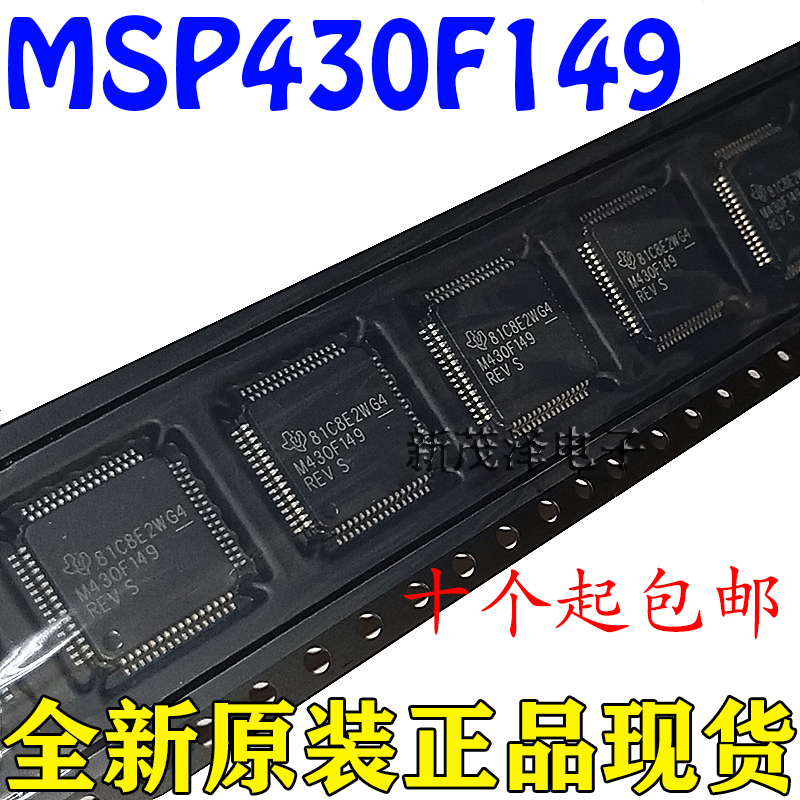 全新进口芯片 MSP430F149 MSP430F149IPMR M430F149 LQFP64 贴片