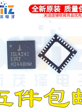 原装正品ISL4241EIRZ-T ISL4241 全新进口IC芯片 QFN32 可直拍