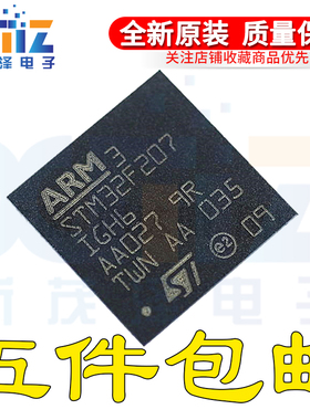 STM32F207IGH6 STM32F207IGH6TR BGA-176 32位微控制器MCU-单片机