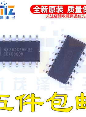 原装 CD4030BM96 CD4030 E4集成块 贴片SOP逻辑集成电路 可直拍
