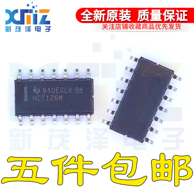高速CMOS逻辑四路缓冲器，三态