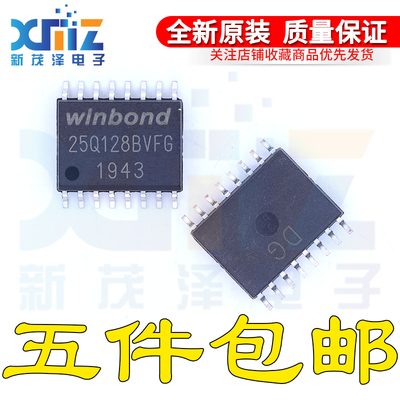 原装IC贴片 W25Q128 W25Q128BVFIG W25Q128BVFG 16M闪存路由FLASH